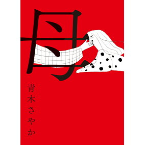 楽天市場 エッセイ 人気ランキング1位 売れ筋商品 楽天市場 エッセイ 人気ランキング1位 売れ筋商品